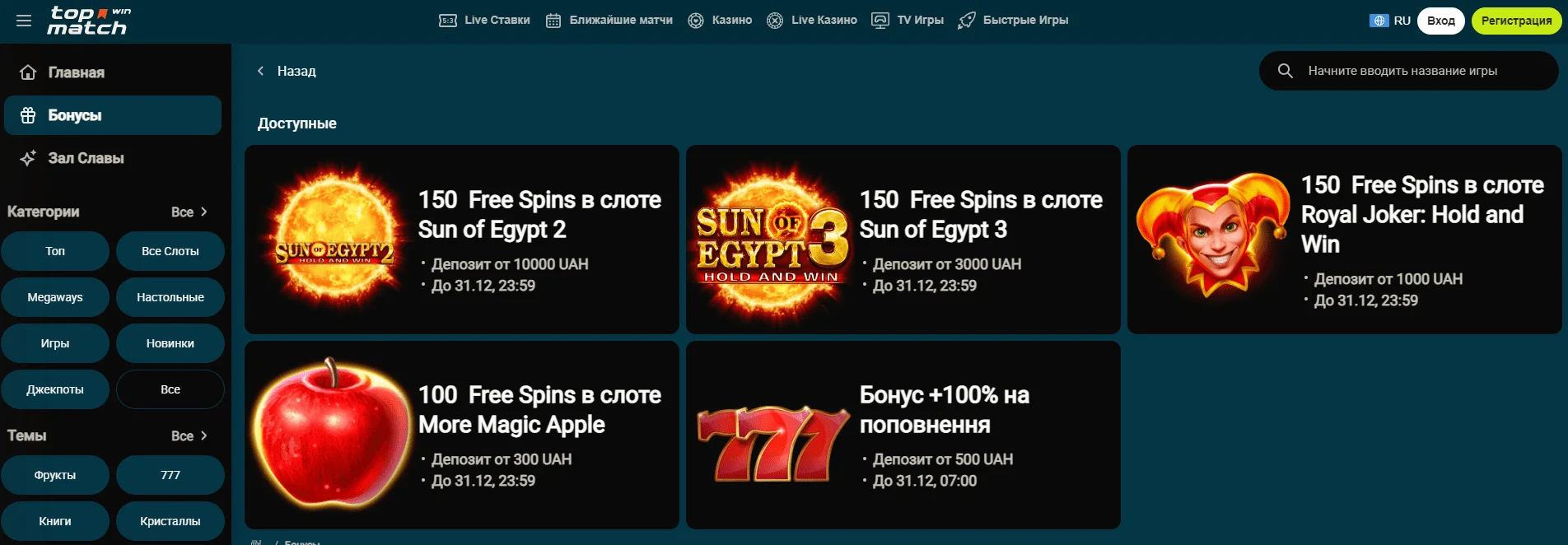 Top Match bonusy ta aktsii dlia hravtsiv